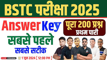 BSTC Answer Key 2025 | BSTC Exam 2025 Paper Solution & Answer Key | BSTC Paper Analysis (Shift 1)