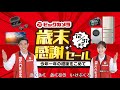【CM】今年一年の感謝をこめて！ビックカメラの歳末感謝セール！