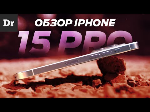 БОЛЬШОЙ ОБЗОР iPhone 15 Pro - ЗАЧЕМ ТИТАН?