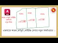 এক ক্লিকেই দেখুন শতক,বর্গফুট,ও বর্গইঞ্চি তিন ফরম্যাটে। অটো এরিয়ার নতুন সফটওয়ার।