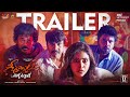 Geethanjali Malli Vachindi Telugu Trailer | Anjali | Kona Venkat | Shiva Turlapati image