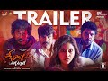 Geethanjali malli vachindi telugu trailer  anjali  kona venkat  shiva turlapati