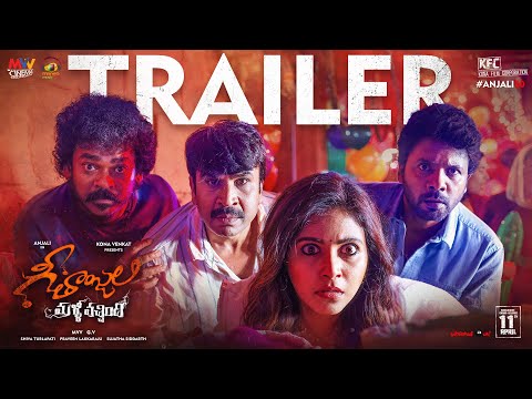 Geethanjali Malli Vachindi Telugu Trailer 