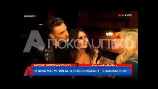 Video thumbnail of "Η Άσπα Τσίνα ετοιμάζει το δυναμικό comeback της"