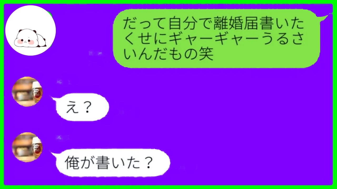 自分の行動を忘れて怒り出す元夫。事実を丁寧に説明すると、勢いは失われ、現実を受け入れるしかなくなった。