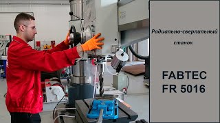 Радиально-сверлильный станок Fabtec FR5016