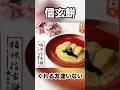 300円で信玄餅山ほど作る