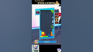 ピラミッドSDTD（Pyramid SDTD）[初心者用・練習用] #テトリス #ぷよぷよテトリス2 #ぷよテト2  #Tetris