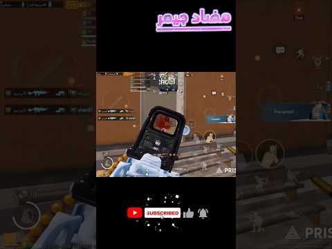 ايباد8 مضادجيمر اقوى لقطات ببجي موبايل