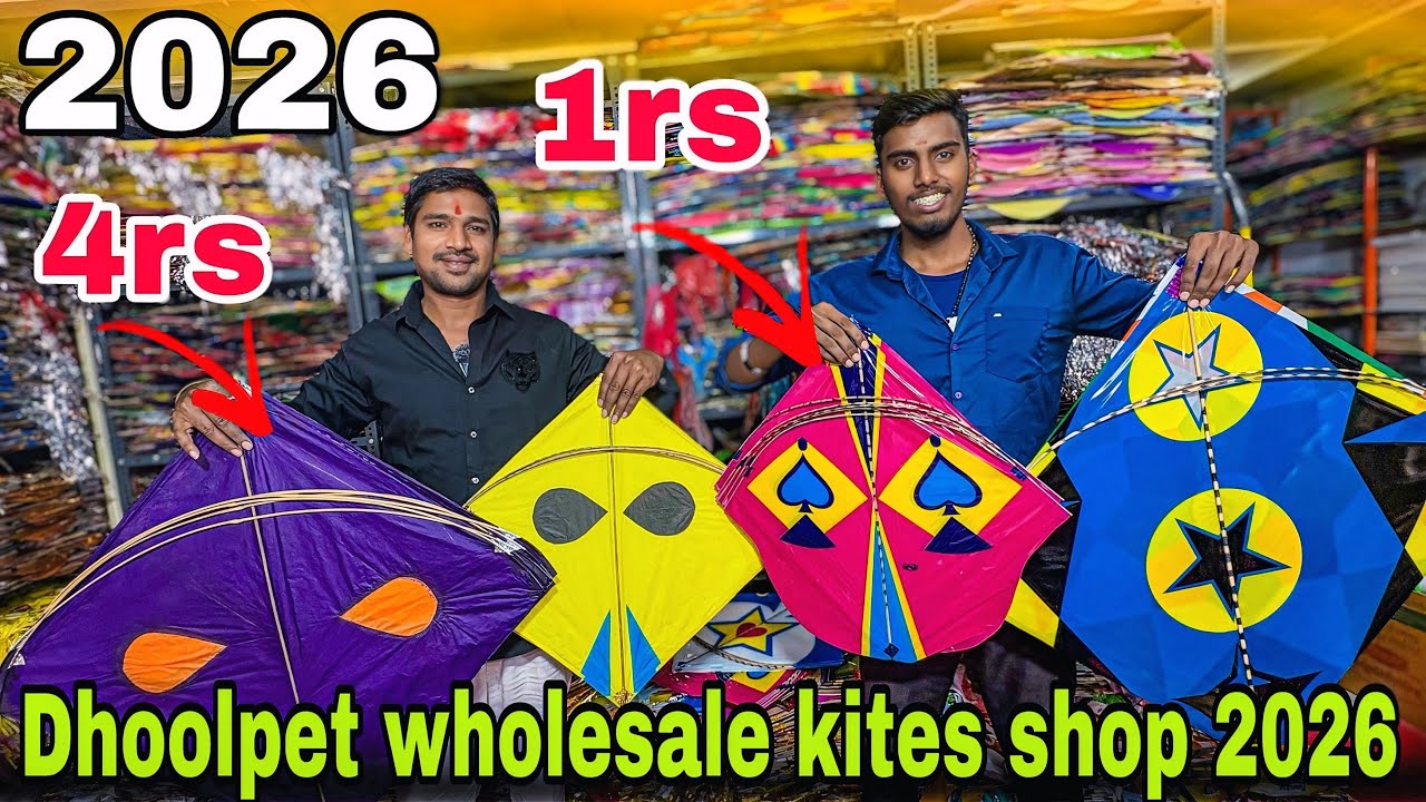Dhoolpet Wholesale Kite Shop 2026 | Dhoolpet Rekha Kite shop at cheapest price 2026 #trending #kite 