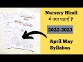 What To Teach In Nursery Hindi Class | Nursery Me April May Mein Kya Padhae | Nursery Hindi Syllabus