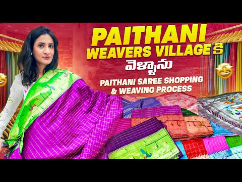 Paithani Saree Shopping in Yeola | Telugu Vlog | Pure Paithani Silk Sarees | Handloom vs Powerloom