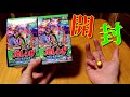【神レシピ開封の儀】遅ればせながら神レシピ開封人、馳せ参じましたｸﾞﾜｼｯ☆【ウズシオ醤油味×2箱】10.5