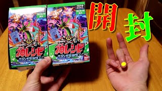 【神レシピ開封の儀】遅ればせながら神レシピ開封人、馳せ参じましたｸﾞﾜｼｯ☆【ウズシオ醤油味×2箱】10.5