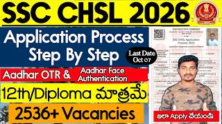 SSC CHSL Application Process 2026 | SSC CHSL Apply Online in Telugu 2026 | 12th Pass | 2536 Posts screenshot 4