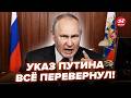 ⚡НЕ ПОВЕРИТЕ, на что решился Путин! Москва УЖЕ ОБЪЯВИЛА решение. Вот что ГРЯДЕТ ПО ВОЙНЕ