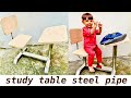 Stainless steel table making / Best study table for steel pipe / Best study table for kids
