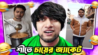 এবার শীতে এলো চায়ের জ্যাকেট