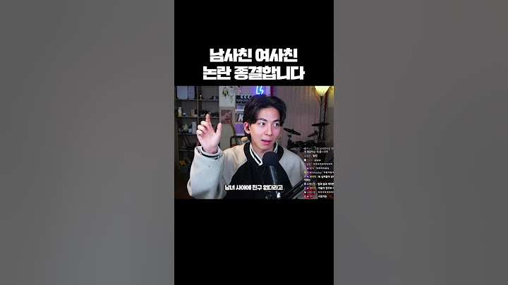 남사친 여사친 논란 종결합니다. #shorts
