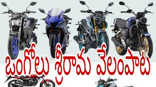 One Shriram Finance Auction