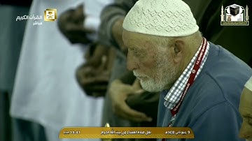 سورة الجاثية 1-15 - صلاة العشاء - الشيخ خالد الغامدي - السبت 9 ربيع الآخر 1438