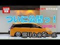 ついに公開っ！Series-2　トミカ改造方法と深リムホイールの作り方