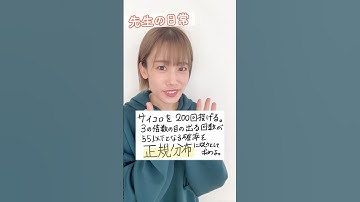 正規分布の計算大丈夫そう？