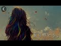 「ありがとう...」川嶋あいCover.