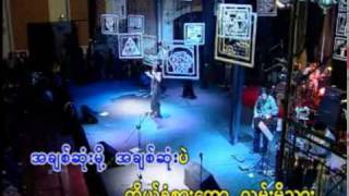 Video thumbnail of "ႏွစ္ေယာက္မရွိဘူး"