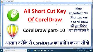 All Most important shortcut key of coreldraw