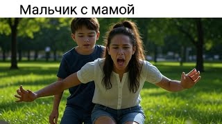 История 12-летнего мальчика с мамой | Правдивая английская история | Учите английский через истории.