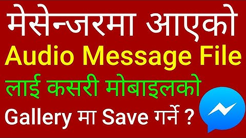 How To Save Facebook Messenger Audio Message File in Mobile Gallery in Nepali