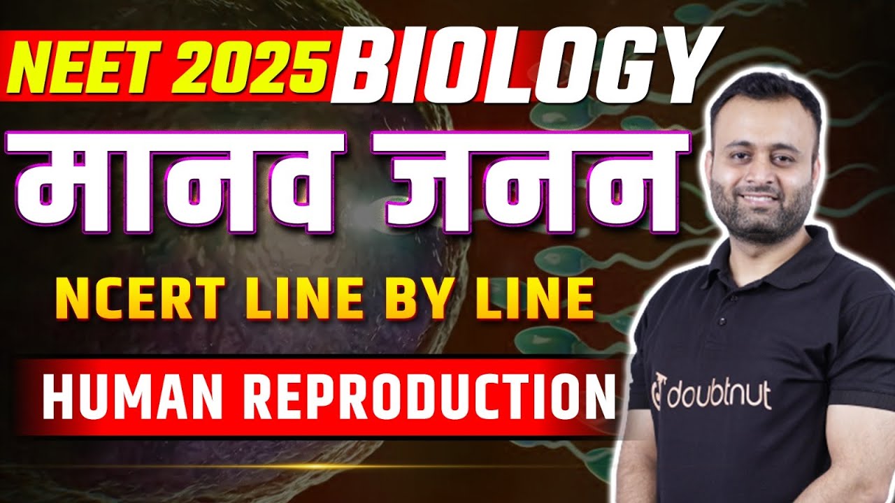 मानव जनन NCERT Line by Line NEET 2025 Biology Hindi Medium Human ...