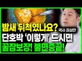"아무도 몰랐던 단호박의 진짜 효능 5가지! 이걸 모르면 손해입니다! (당신이 몰랐던 단호박의 반전 매력!) 단호박 '이렇게' 먹었더니 노년에 근육 살아났다! 단호박의 부작용