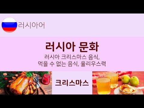 크리스마스 [러시아 문화]