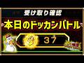 【ドッカンバトル 5607】現CP最後の更新?レッドゾーン改と極限バトルロード一気に終わらせてみた!【Dokkan Battle】