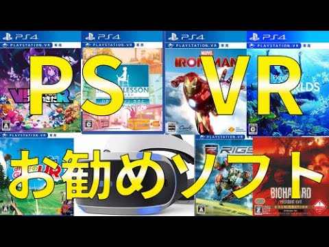 PSVR プレステVR + ソフト 遊べなくなる前に！初代PSVR専用ゲームで遊ぼう - VRゲーム情報