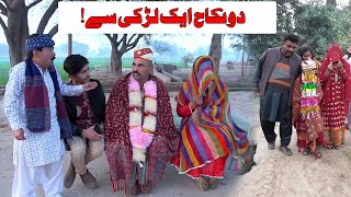 Dou Dulhe Number Daar Airport Helmet Anam Preeto New Punjabi Comedy Funny Video Chal Tv