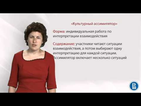 Социальная психология. Лекция 18.4. Улучшение межгрупповых отношений