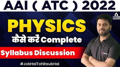 AAI ( ATC ) 2022 | Physics कैसे करें Complete - Important Topics