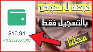 الربح من الانترنت للمبتدئين 10 دولار يوميا تسجل واربح مجانا ?