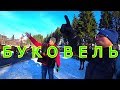 Как провести отдых в БУКОВЕЛЬ с пользой