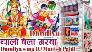 no Stop Dandlya 2022 !! chalo pela bamboo bits na !! Navratri 2022 garba !! remix Manish Paldi