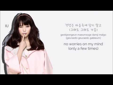 IU  - Feel So Good Lyrics (Hangul/Rom/Eng)