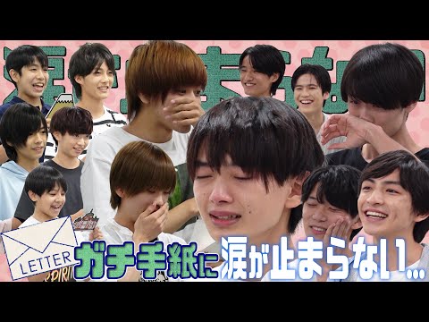 少年忍者【本当の気持ち…】友情,夢,嫉妬…全てを手紙に