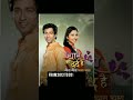Nakuul Mehta journey # nakuul mehta #journey # husband # father # actor # song # shorts