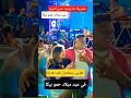 مش هتصدق حمو بيكا وزوجته شمس المجره فـ عيد ميلاده مش هتصدق حمو بيكا وزوجته شمس المجره فـ عيد ميلاده
