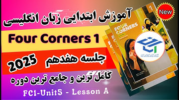 Four Corners 1 Unit 5 Lesson A | Free Time | Online Habits