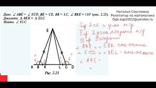 Геометрия 7-8 класс. Равнобедренный треугольник задача 3