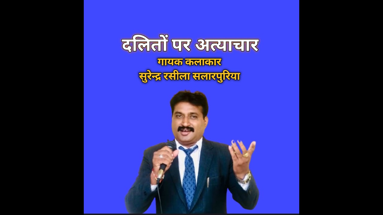 Daliton Par Atyachar